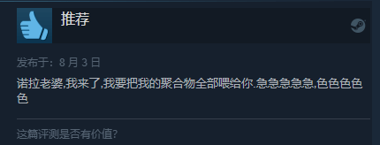 《原子之心》DLC Steam特别好评！冰箱老婆迎新皮肤