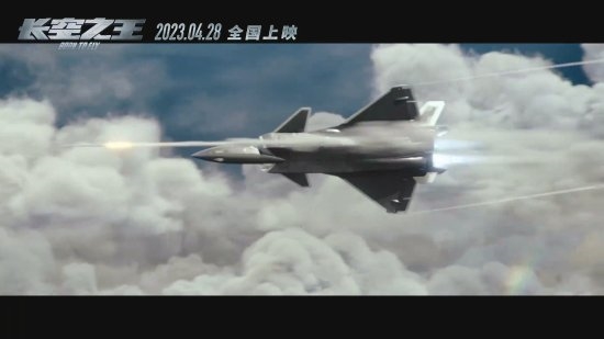 4月上映!《长空之王》新预告出炉:王一博驾驶歼20一飞冲天
