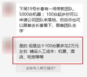 为了赚你4块钱 共享充电宝们当起了“小偷”