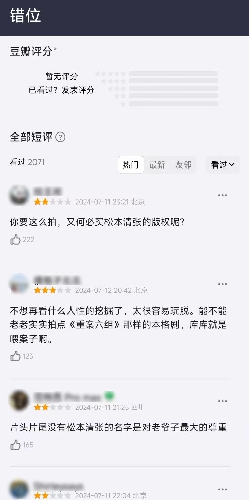 会员不能跳过广告 爱奇艺你凭什么