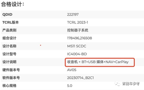 小米首款车确定支持苹果CarPlay：高通芯片同时上车！