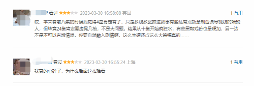张译《他是谁》豆瓣评分两天再降0.2:刑侦局你给我讲爱情?