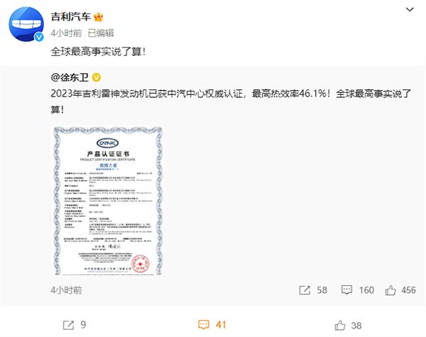 比亚迪、吉利争发动机最高热效率 上汽晒成绩：难道我是扫地僧