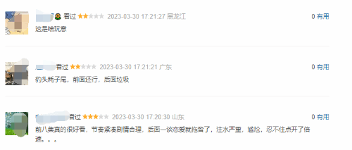 张译《他是谁》豆瓣评分两天再降0.2:刑侦局你给我讲爱情?