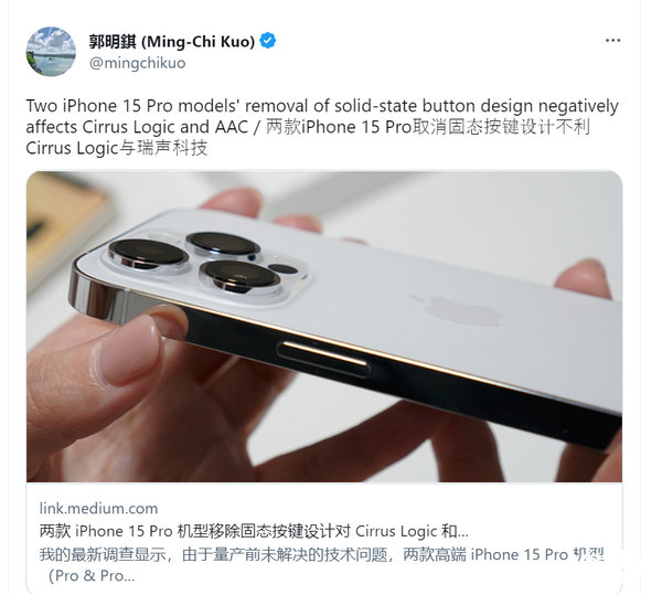 苹果iPhone 15 Pro固态按键设计被砍!果粉空欢喜一场