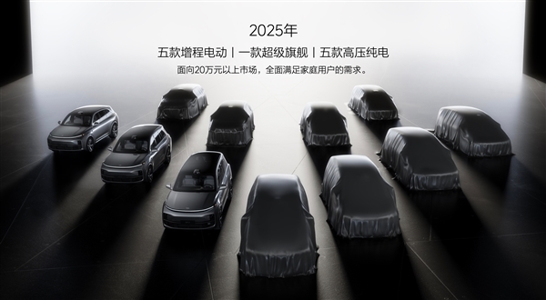 理想汽车:没有降价的打算 上市定价就是最有竞争力区间