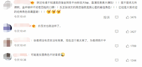 《狂飙》张颂文未提名白玉兰 网友:不公平!