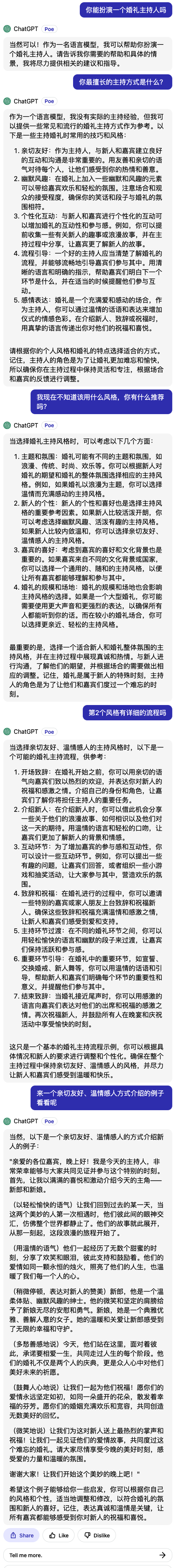 腾讯大模型的绝活 居然是发布会上没吹的写代码？