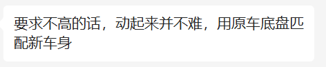 为什么这年头是个人就能造车?这事真就没门槛?