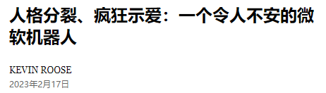 一句话就能骗AI传谣:不知道 人类顶不顶得住?