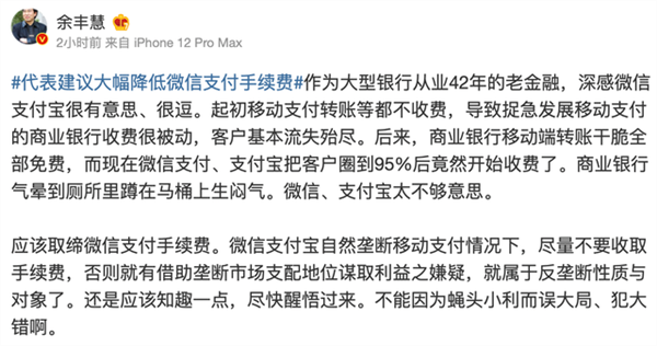 突然 多所高校停用微信支付！到底发生了什么？微信官方回应来了