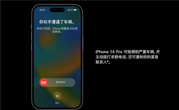 iPhone 14车祸检测/卫星通信立大功！两人车祸坠崖后被成功救出