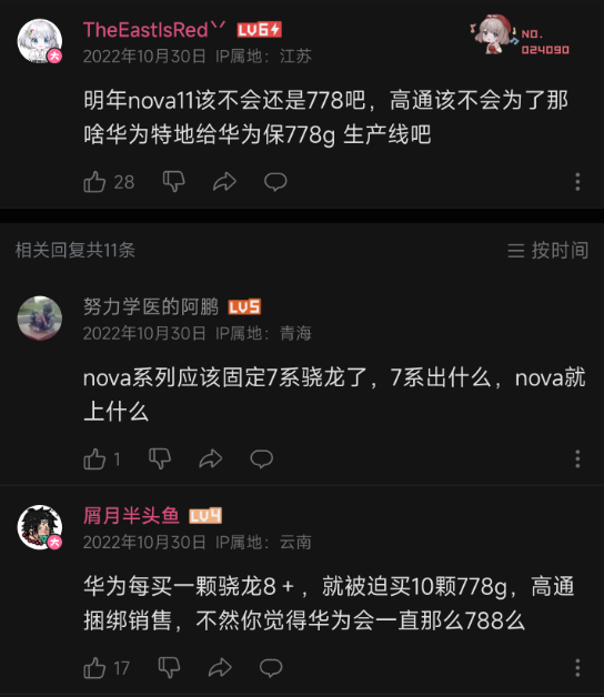 华为真的很懂女人:前置拍照 媲美后置