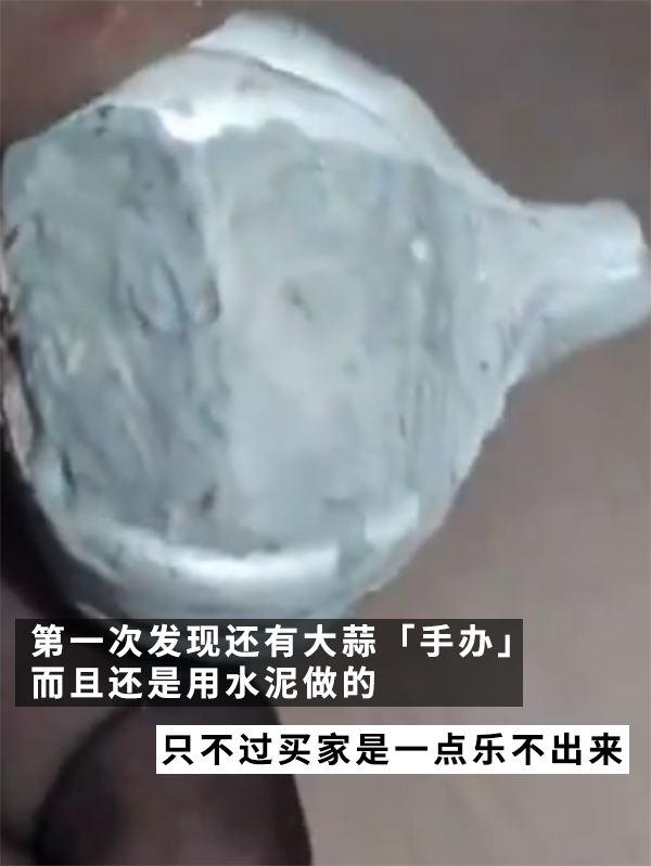 印度大姐买到水泥做的假大蒜！这也太逼真了