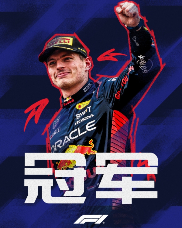 F1匈牙利站：维斯塔潘夺冠 周冠宇“昏厥起步”连掉11名