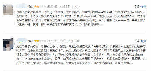 吴刚《后浪》海量差评:剧情离谱 老戏骨也救不了