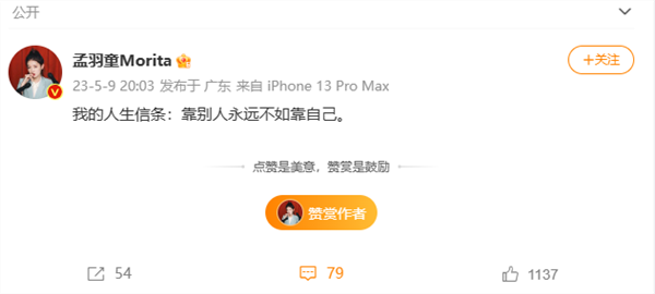 曾是董明珠培养的接班人 孟羽童被格力开除引热议:人设崩了?