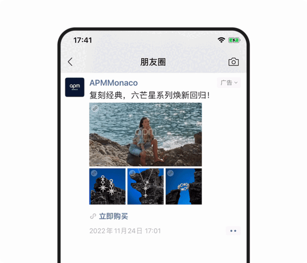 朋友圈广告玩出花！微信宣布橱窗广告上线：点击能直接购买