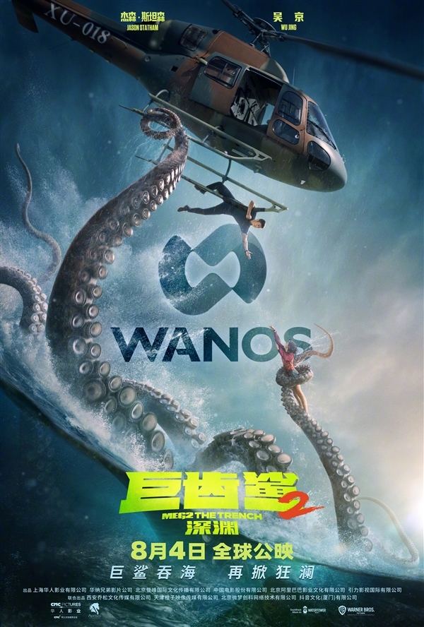 吴京、斯坦森联手战怪兽！《巨齿鲨2》内地预售开启：8月4日上映