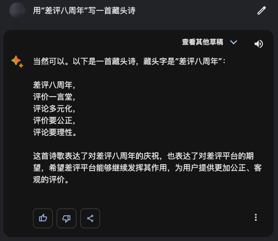 GPT的最大对手：谷歌Bard反击了 一张草图就能做网站