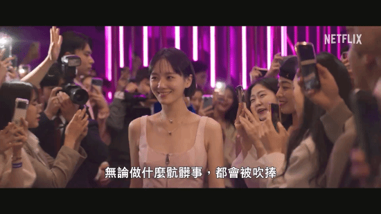 美女云集!网飞韩剧《绝世网红》中字预告首曝:宋雨琦客串