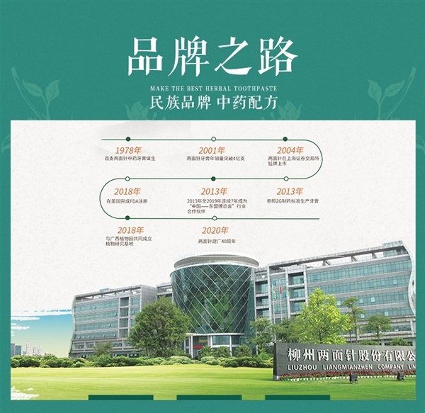 低过双十一 两面针牙膏官方大促:4支14.7元还送2支牙刷!