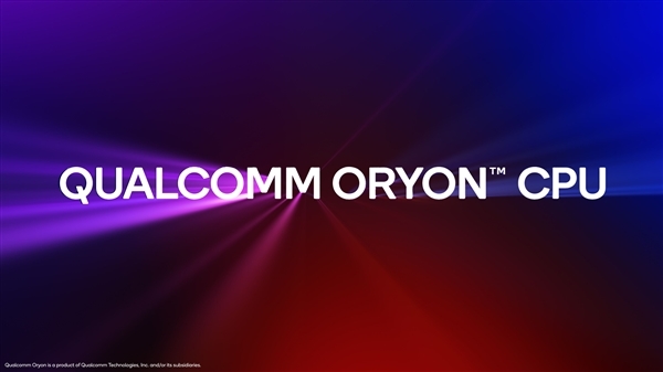 ARM把高通逼上梁山 骁龙8 Gen4放弃公版:升级自研架构Oryon CPU