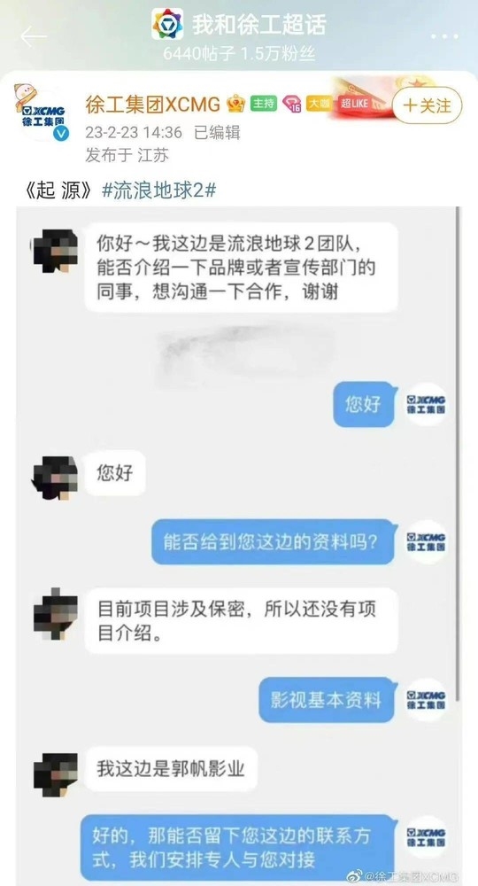 《流浪地球2》周边频频翻车！赛凡出品=偷工减料？