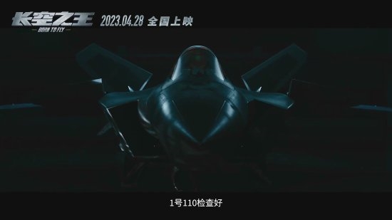 4月上映!《长空之王》新预告出炉:王一博驾驶歼20一飞冲天