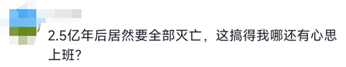 专家算出了人类灭绝的时间？网友：我是看不到了