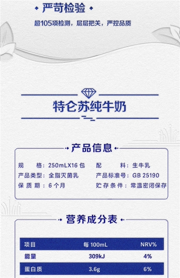 全脂/低脂可选：特仑苏纯牛奶2.7元/盒发车（商超6元）
