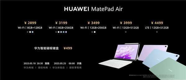 让骁龙888征服《原神》!华为MatePad Air首销:2799元起