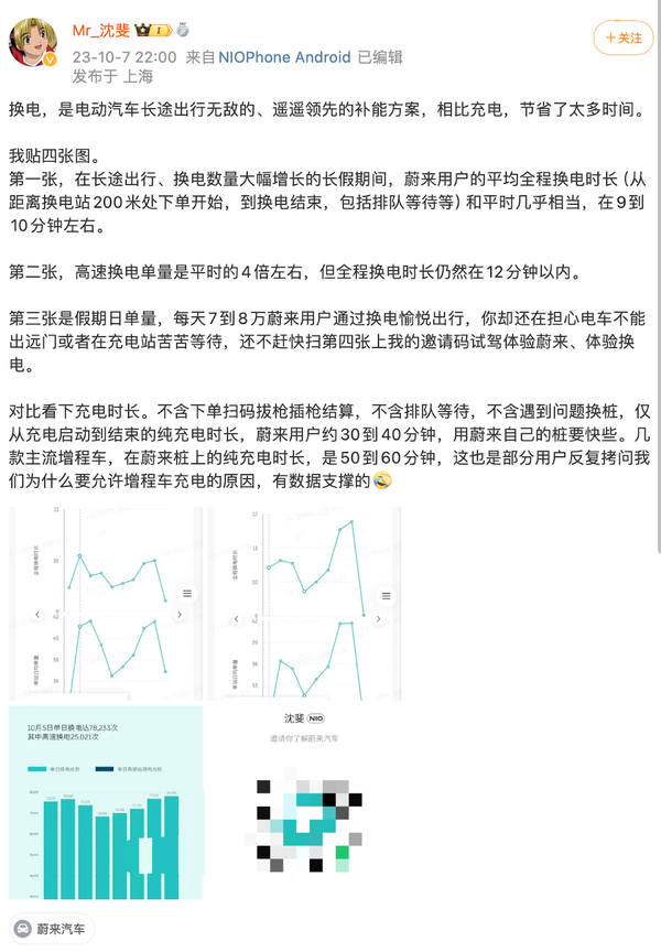 曾受到质疑的蔚来换电模式成了：越来越多友商跟着效仿