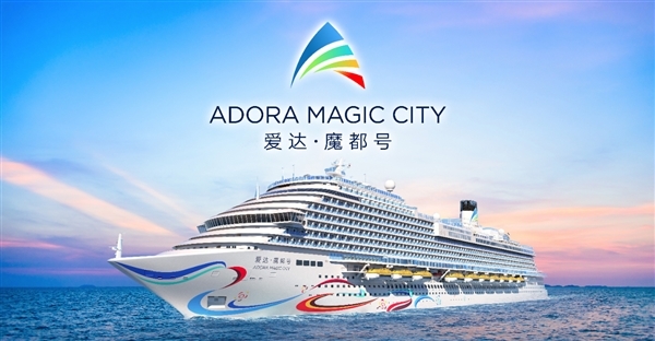 明天出坞!我国首艘国产大型邮轮“爱达·魔都”内部实拍:可容纳5246人