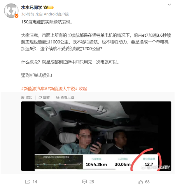 老板亲自直播测试！李斌：蔚来150度电池包已在所有车型完成验证