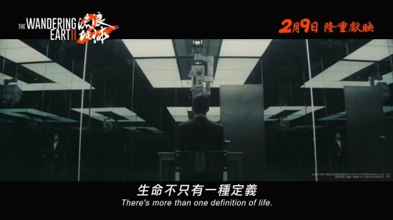 明天上映!《流浪地球2》发布港版预告片:MOSS竟然说英文
