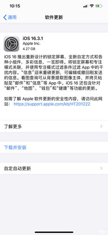 苹果iOS 16.3.1修复多个错误：但Bug依旧存在
