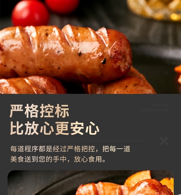 85%肉含量 一口爆汁！森马旗下烤肠大促29.9元3斤大促