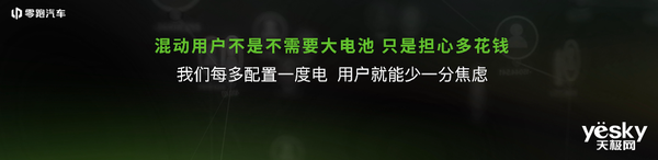 真诚永远是必杀技！零跑真要领跑新能源市场了