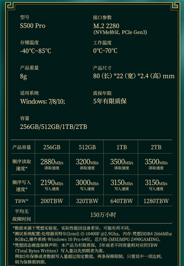 国产SSD卷疯了!梵想S500 Pro 2TB只要409元