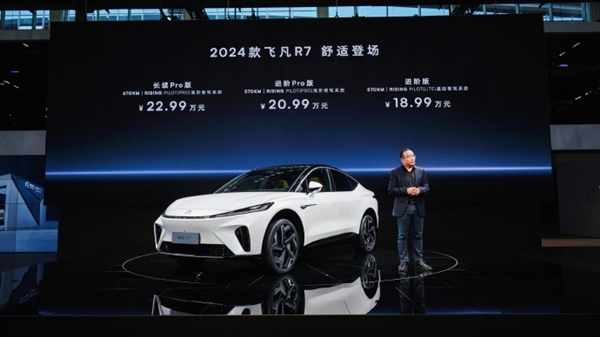 20万内唯一中大型纯电轿跑SUV！飞凡R7定单突破5000台：18.99万起