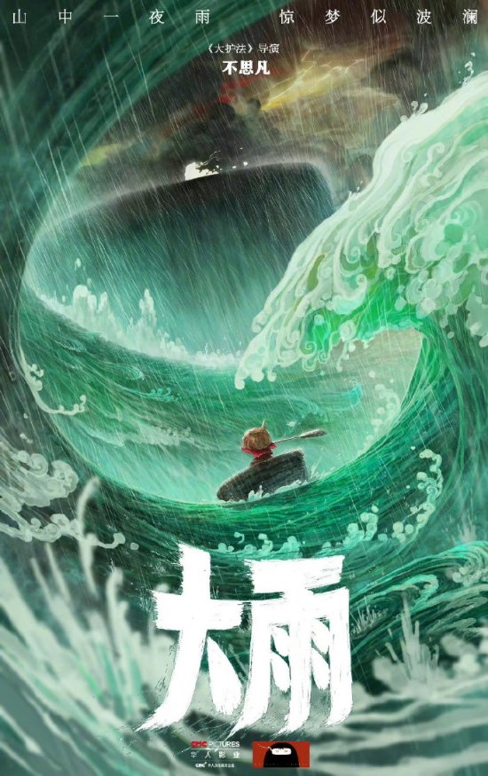 动画电影《哪吒2》预计于明年上映!拽拽的小哪吒又要和大家见面了