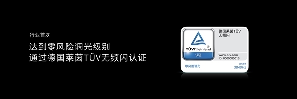 荣耀赵明：手机屏幕护眼更重要 80%高中生都是近视眼