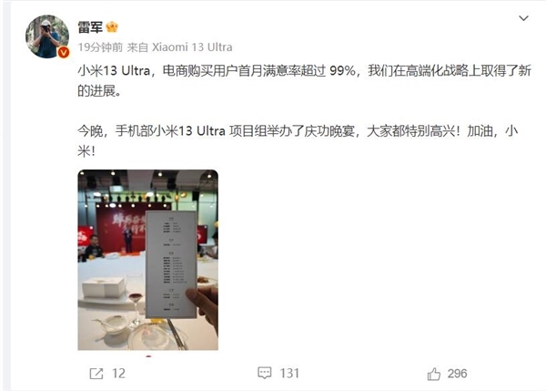 徕卡超大杯打出国门!小米13 Ultra或6月8日海外发布