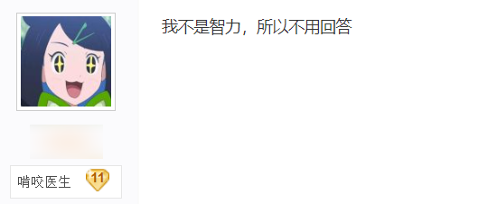 弱智吧19岁了 里面的网友好变态但我喜欢