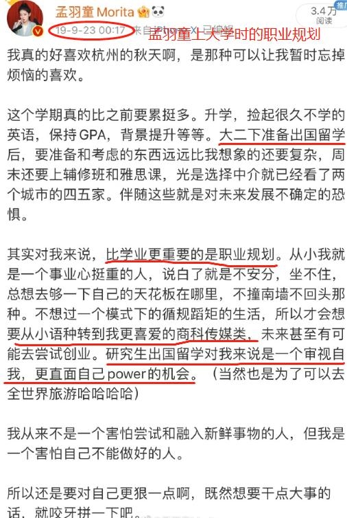 曾是董明珠培养的接班人 孟羽童被格力开除引热议:人设崩了?