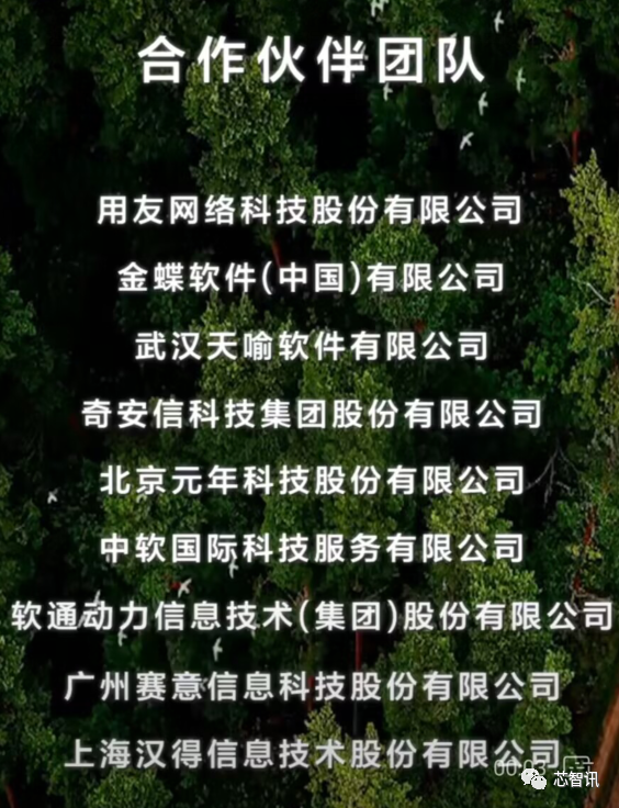 断供三年后 华为自研MetaERP实现全面替代：两年内将只做两个客户！