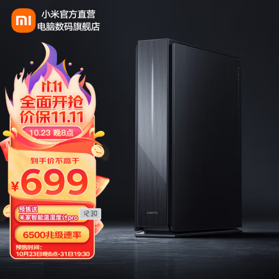 最高到手699！小米路由器6500 Pro上架：全2.5G网口 板载1GB大内存