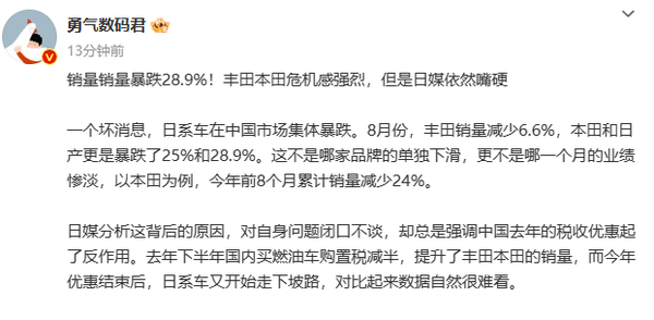 日系车中国最新销量再度暴跌28.9% 但日媒还在嘴硬