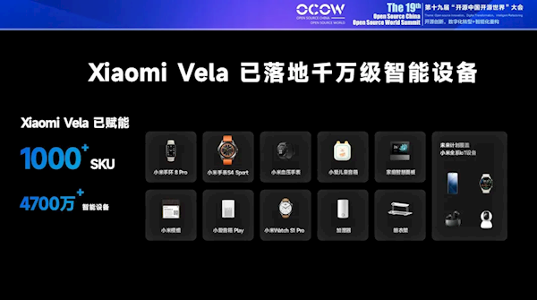 小米重磅自研系统！Xiaomi Vela即将开源：将公开超1000万行代码